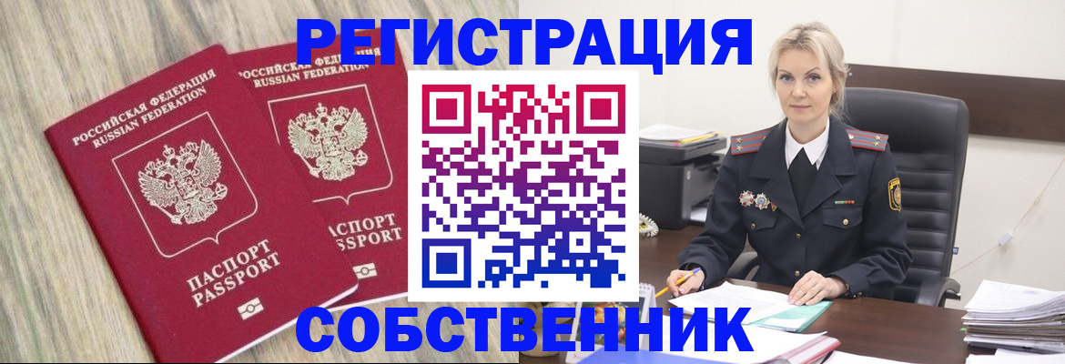 миграционный учет в Череповце