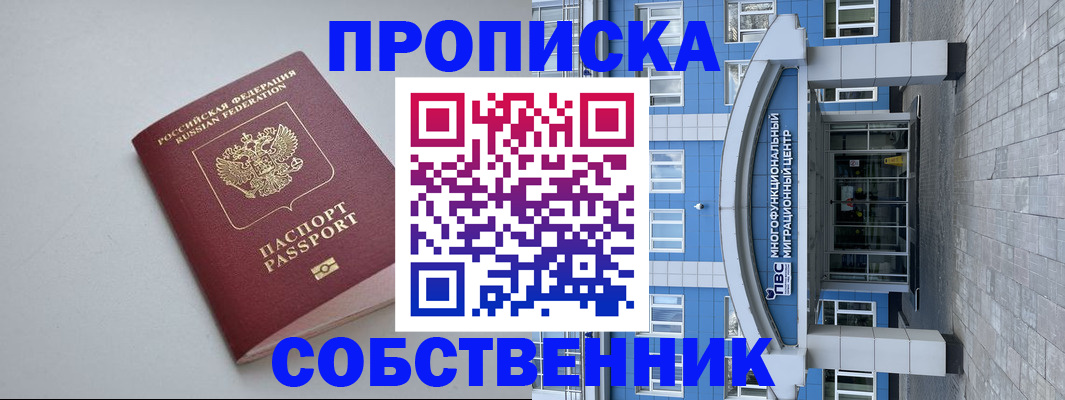 прописка поиск в Череповце