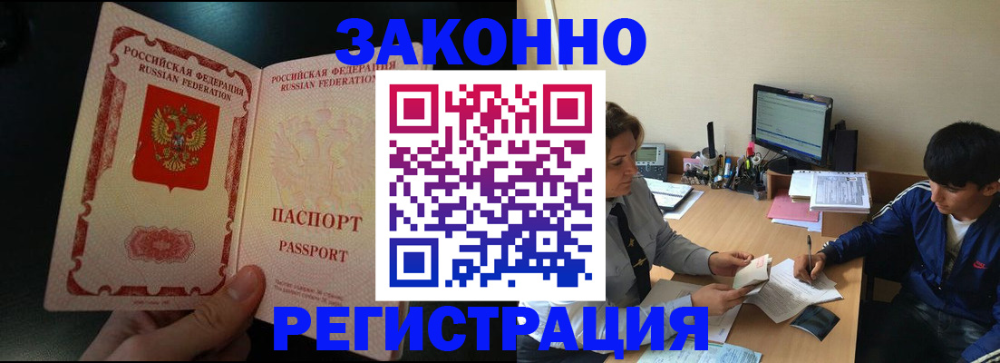 временная регистрация гарантия в Череповце