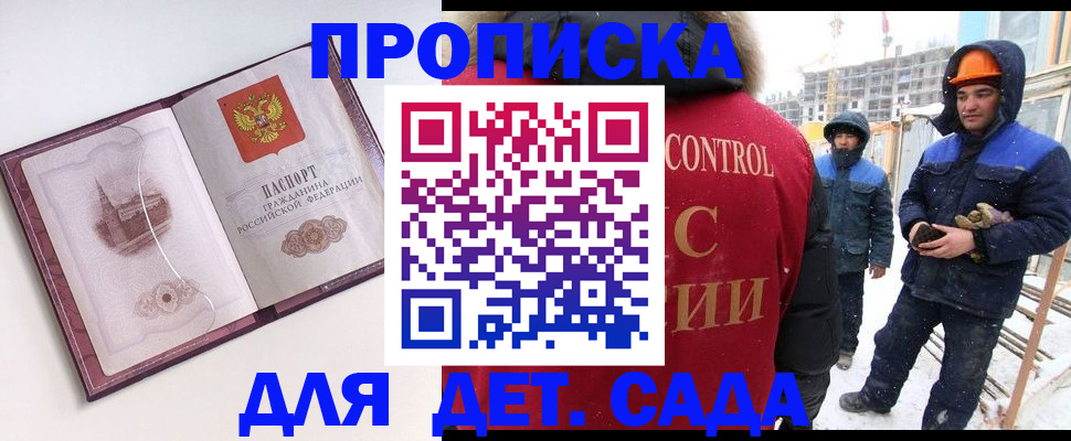 где прописаться в Череповце