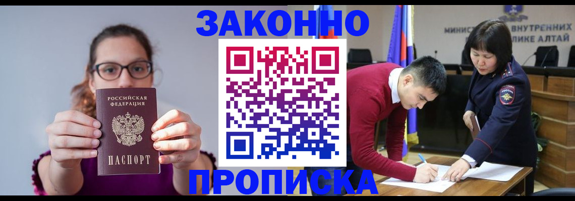 прописка гарантия в Череповце