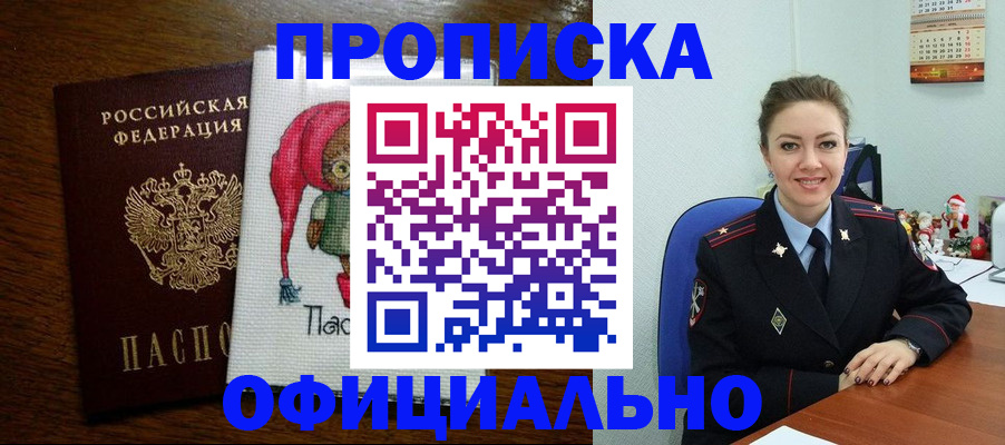 миграционный учет в Череповце