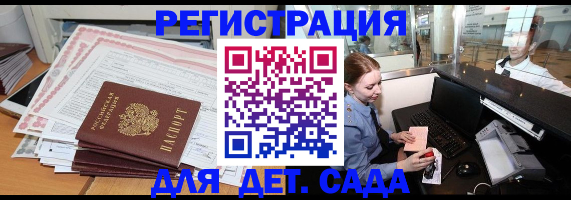 временная регистрация госуслуги в Череповце