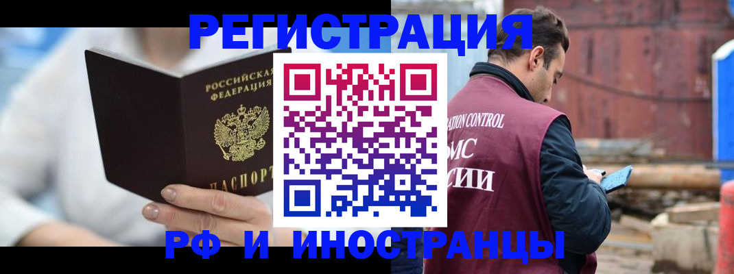 прописка штамп в Череповце